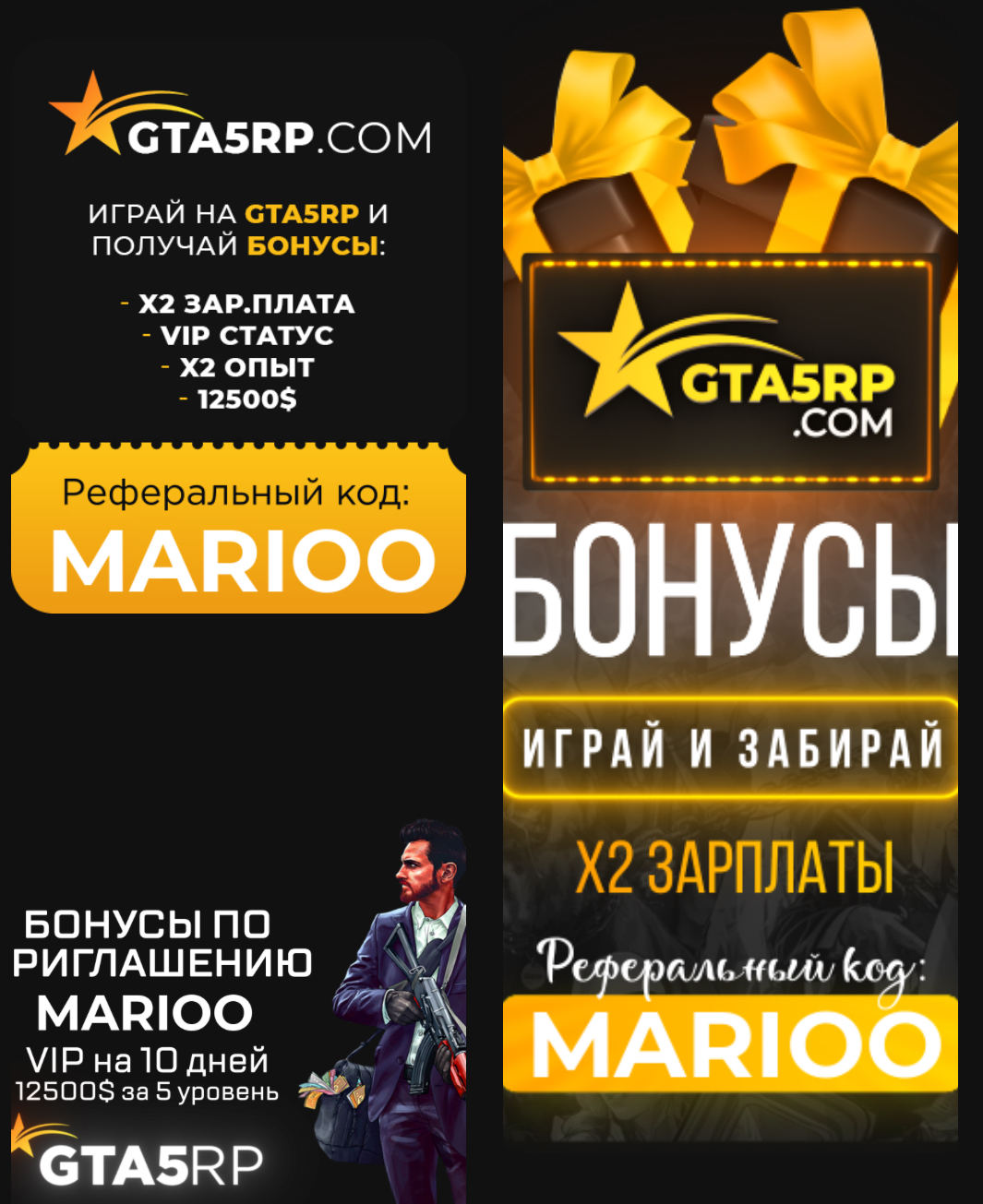 Промокод на 12,500$ и Vip на 10 дней