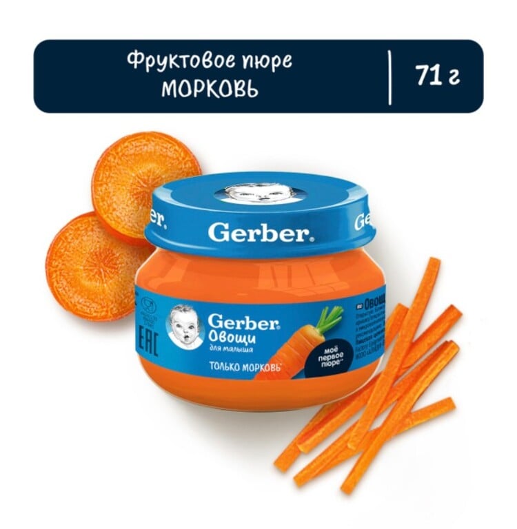 Пюре Gerber морковь 71г с 4месяцев