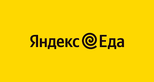 Скидка 500  от 1500 руб. на первый заказ из  ресторана в Яндекс Еде