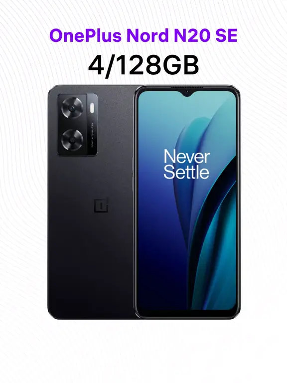 Смартфон OnePlus Nord N20 SE 4+128GB