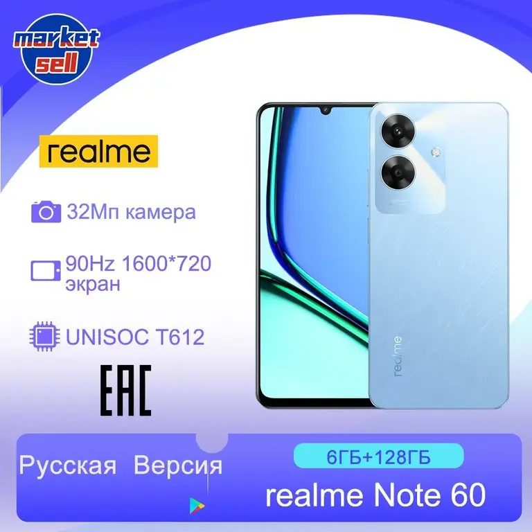 Смартфон Realme Note 60 6/128 ГБ, EAC, синий/чёрный (из-за рубежа)