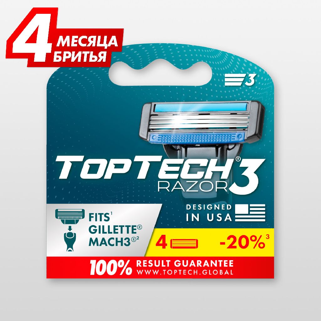 Сменные кассеты для бритья TopTech Razor 3. Совместимы с Gillette Mach3. 4шт.