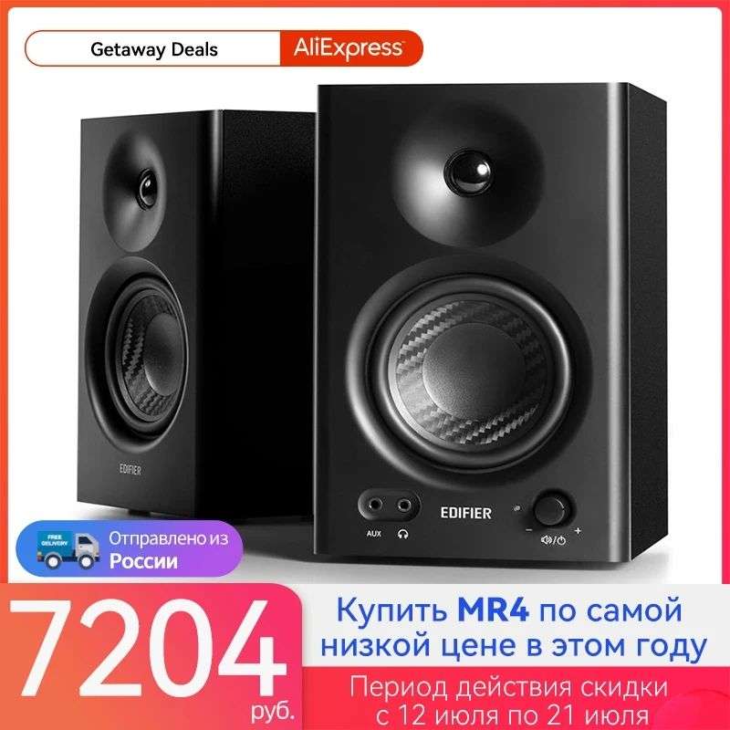 Студийные колонки Edifier MR4