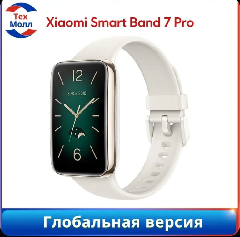 Умные часы Xiaomi Band 7 pro Глобальная версия, Белый