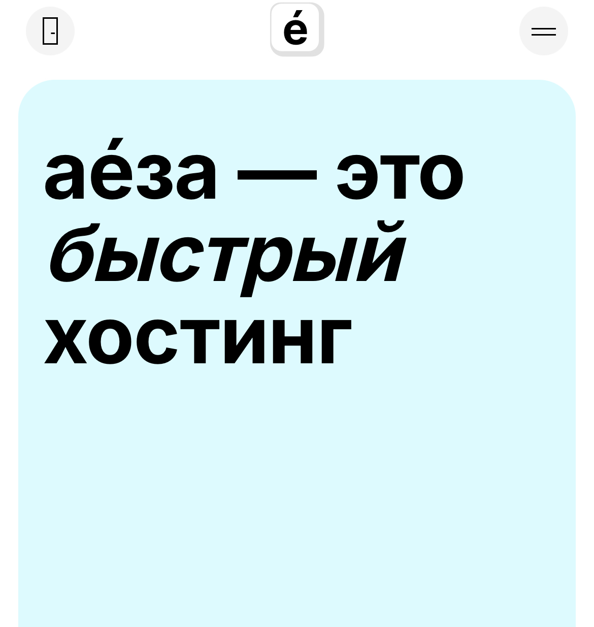 VPS за 109 рублей с локацией Стокгольм за 109 руб