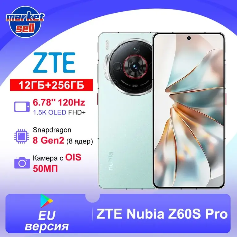 ZTE Смартфон Nubia Z60S Pro глобальная версия EU 12/256 ГБ, зеленый