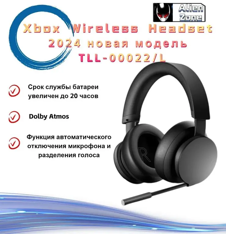 Беспроводные наушники Xbox Wireless Headset 2024 (цена с ozon картой) (из-за рубежа)