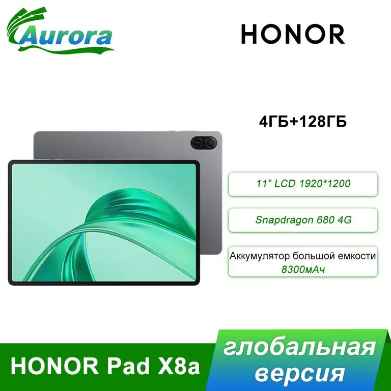 HONOR Pad X8a WiFi, 11" 4 ГБ/128 ГБ, серый