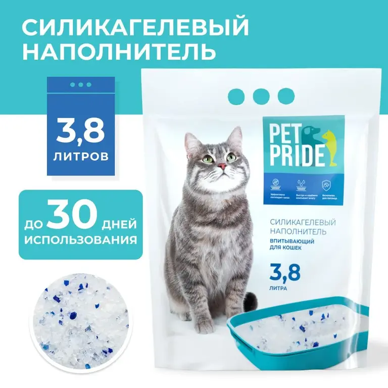 Наполнитель силикагелевый PET PRIDE для кошачьего туалета впитывающий, без отдушки, 3,8 л