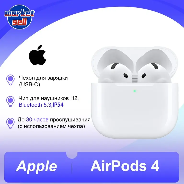 Наушники Apple AirPods 4 (из-за рубежа)