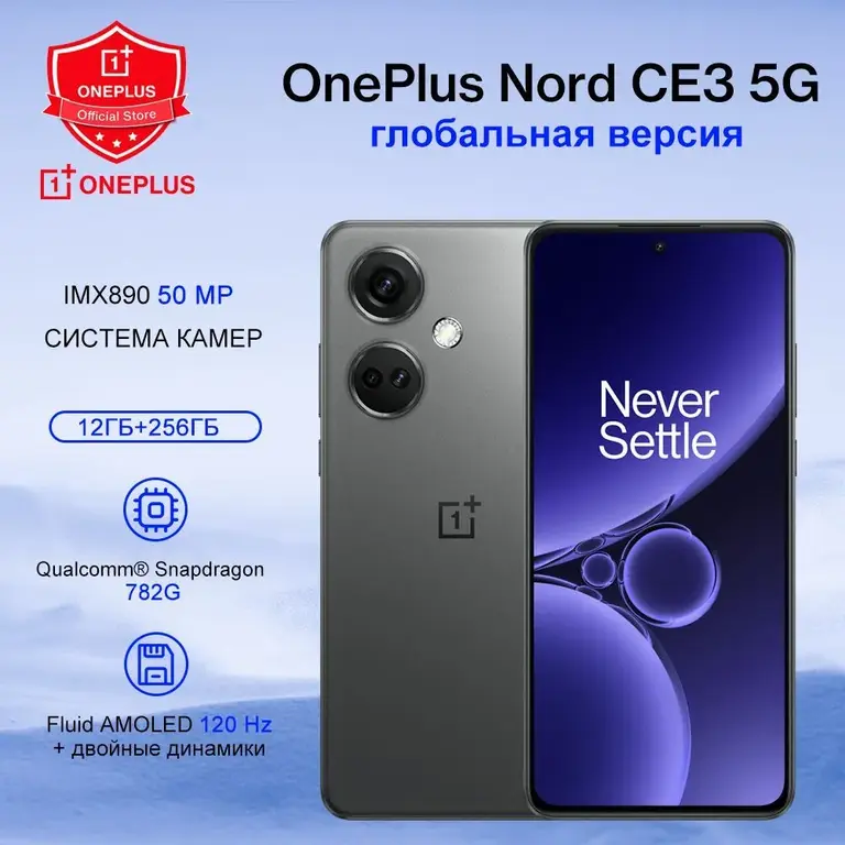 OnePlus Смартфон Nord CE 3 (из-за рубежа)