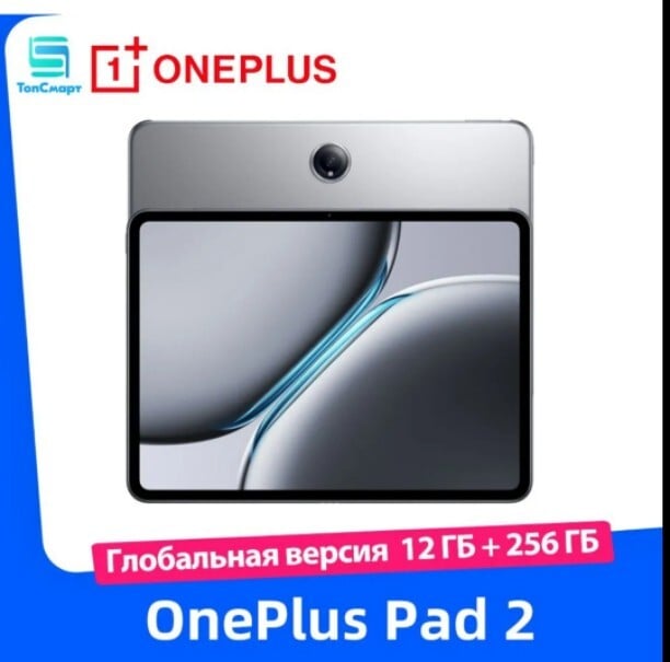 Планшет OnePlus pad 2 12/256, global version