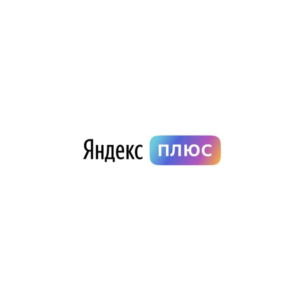 Промокод на подписку Яндекс Плюс на 60 дней (для тех, кто не имеет активную подписку)