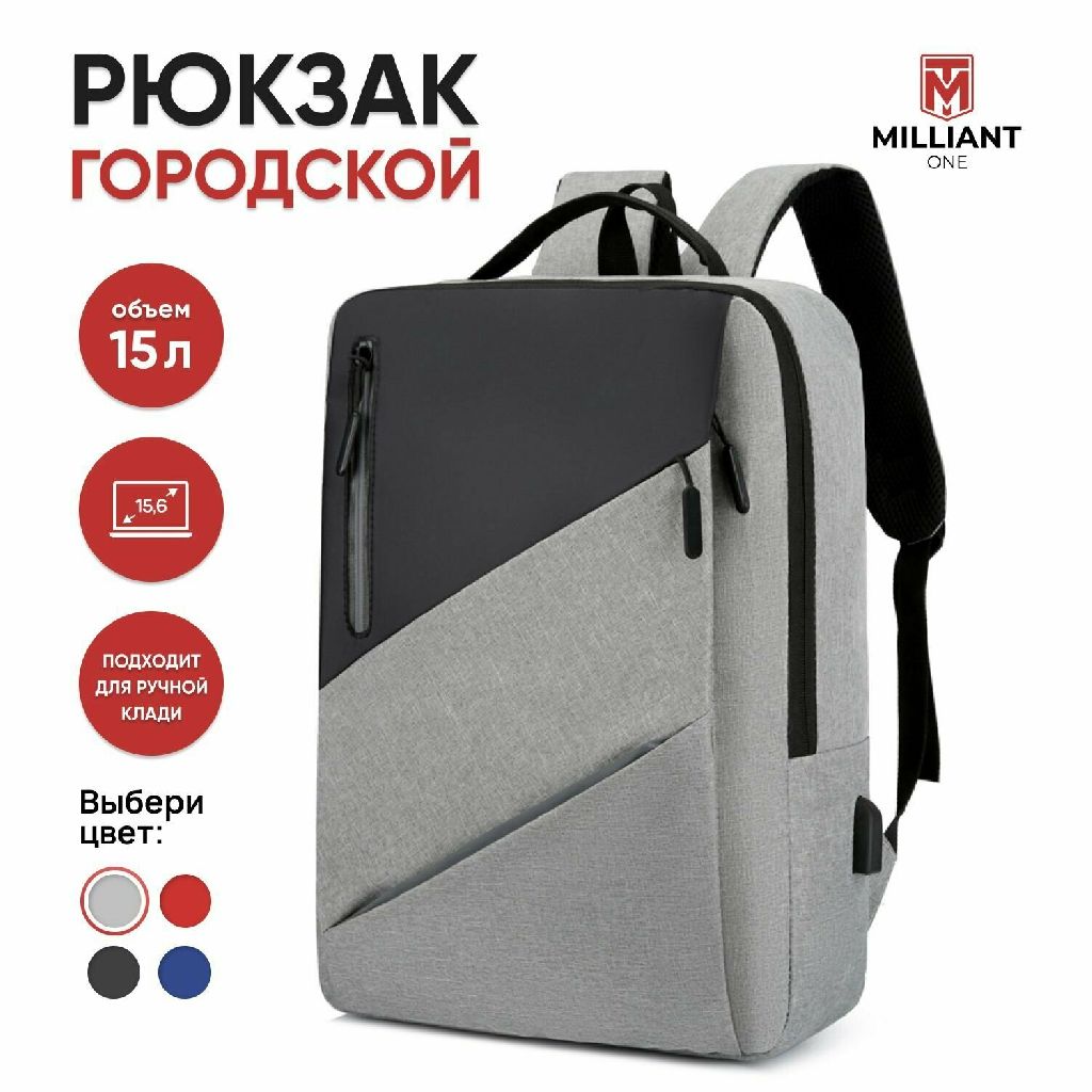 Рюкзак Milliant One Business