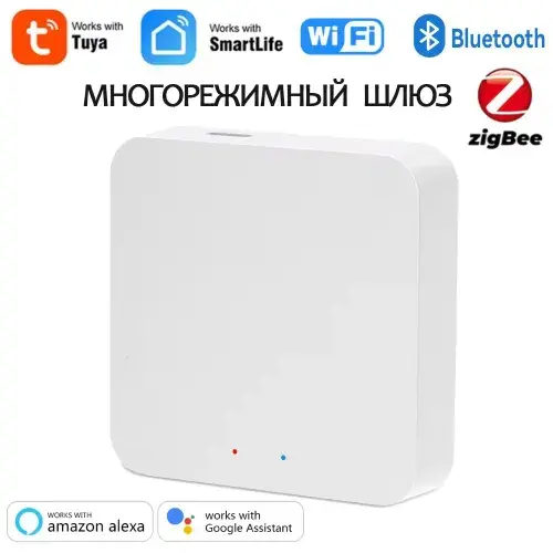 Шлюз Tuya Smart с поддержкой ZigBee 3.0