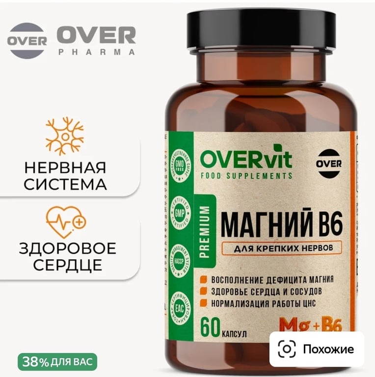 БАД Магний B6, 60 кап