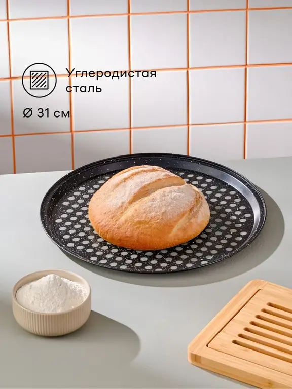 Форма для выпечки пиццы Pragma Rangl с перфорированным дном, 32.5x1.6 см