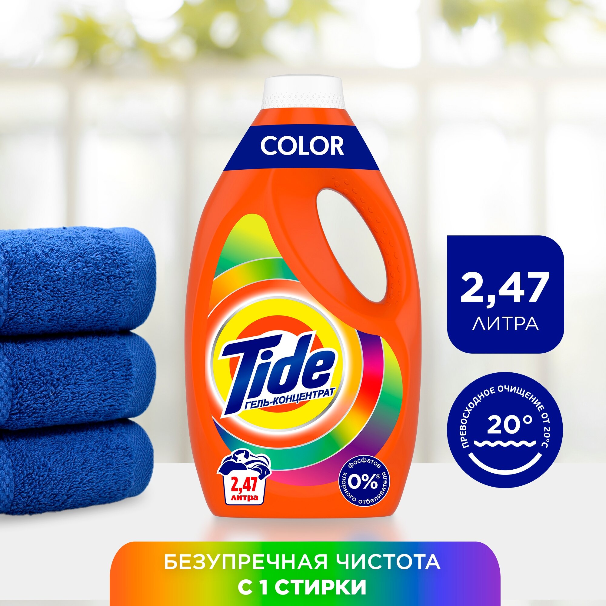 Гель для стирки Tide Color, 2,47 л