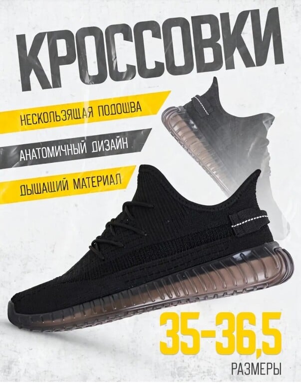 Кроссовки спортивные yeezy boost, легкие изики (цена с WB кошельком)