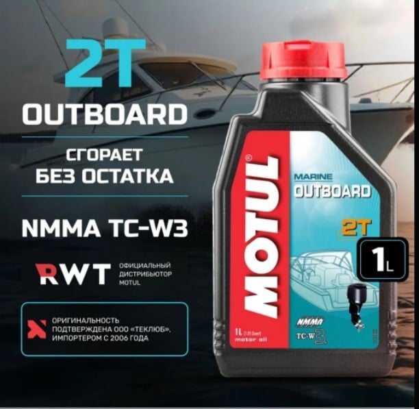 Масло MOTUL Outboard 2T