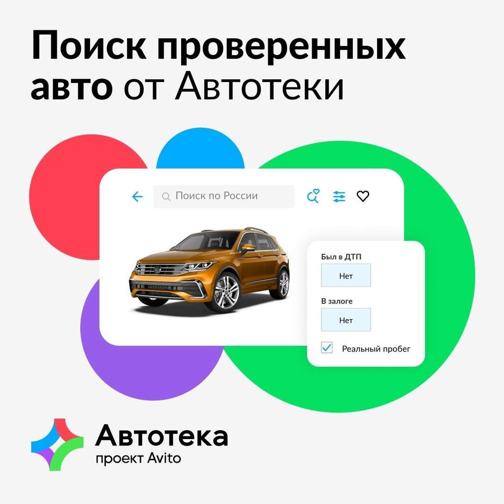 Скидка 35% на 1 отчет и пакеты из 5 и 10 отчетов в Автотеке