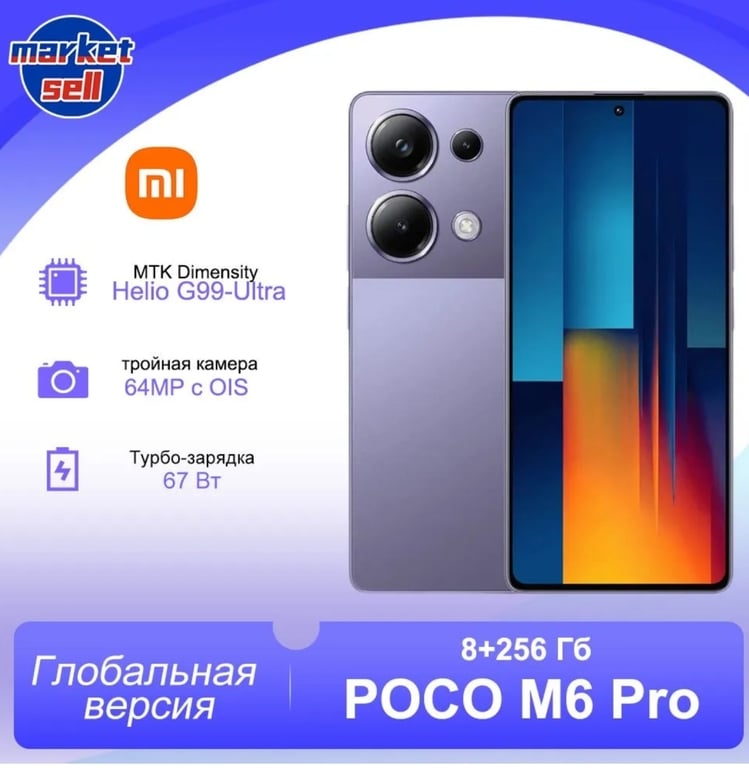 Смартфон Xiaomi M6 Pro 8/256 Гб (по озон карте, доставка из-за рубежа)