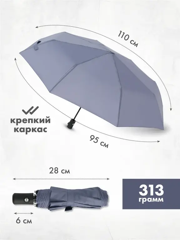 Зонт полный автомат, антиветер, складной RAINBRELLA