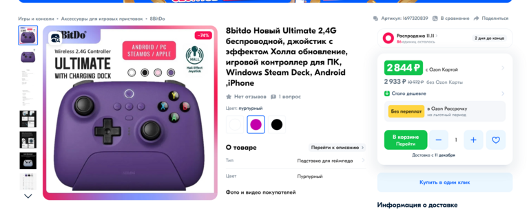 8bitdo беспроводной джойстик с эффектом Холла