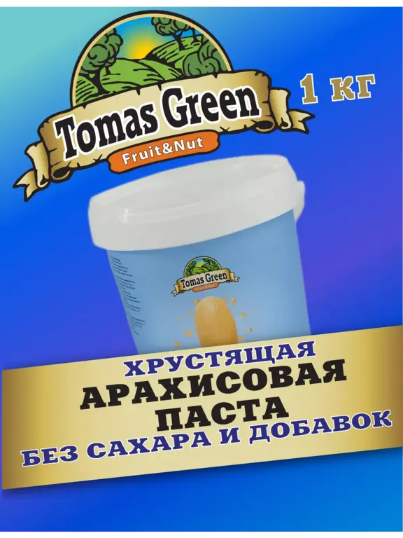 Арахисовая паста хрустящая без сахара Tomas Green 1кг