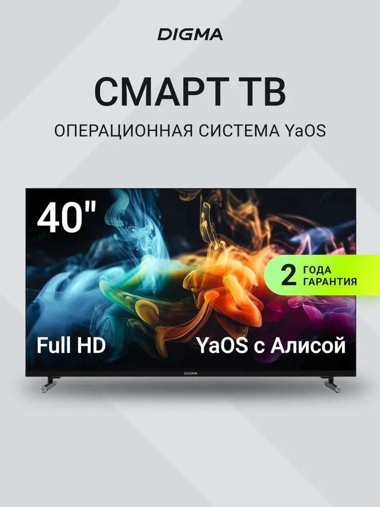 Digma Телевизор DM-LED40SBB33 Яндекс.ТВ Frameless 40" Full HD