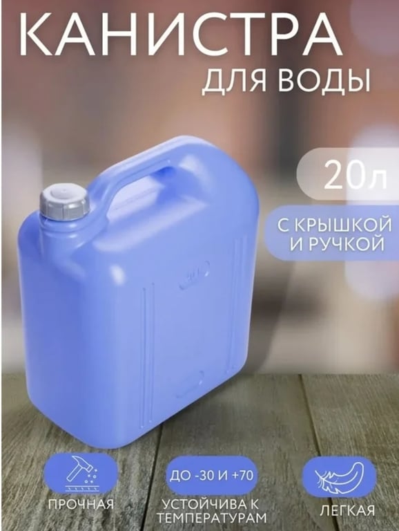 Канистра Просперо 20 л фиолетовая Martika