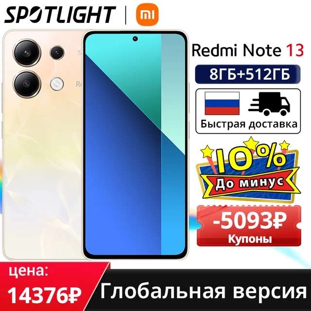 Смартфон Xiaomi Redmi Note 13 8/256ГБ, global