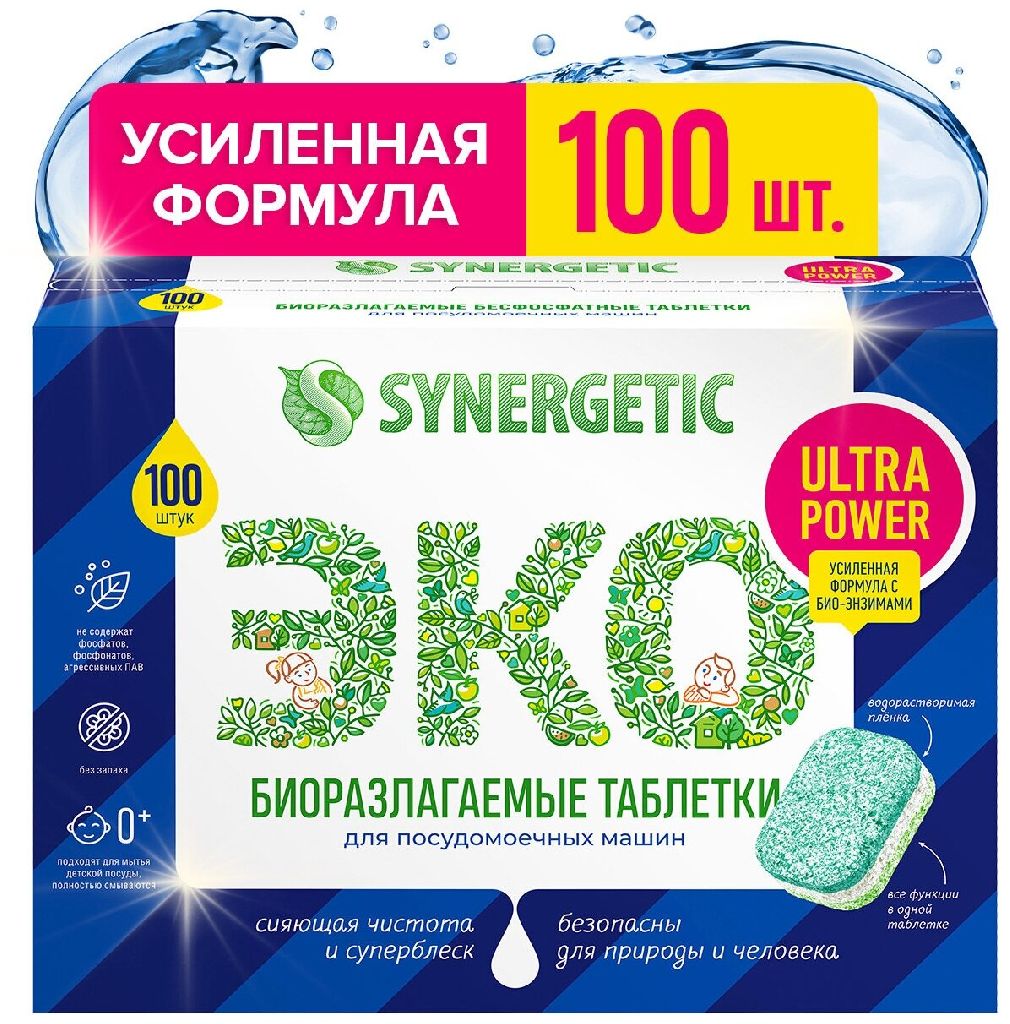 Таблетки для посудомоечных машин SYNERGETIC ULTRA POWER 100 шт