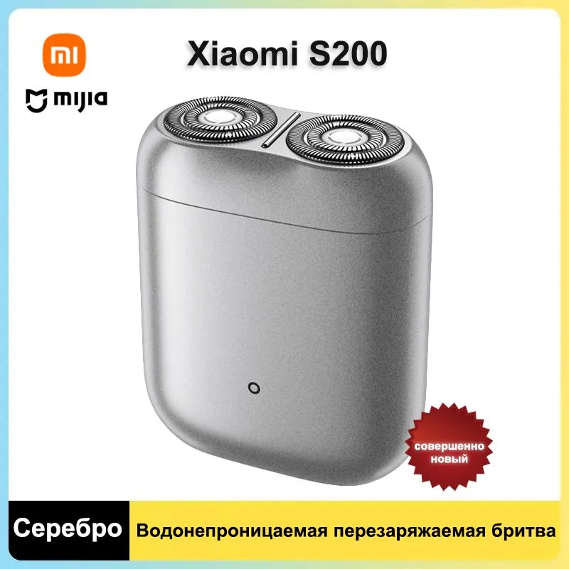 Xiaomi Электробритва S200 Водонепроницаемая перезаряжаемая бритва