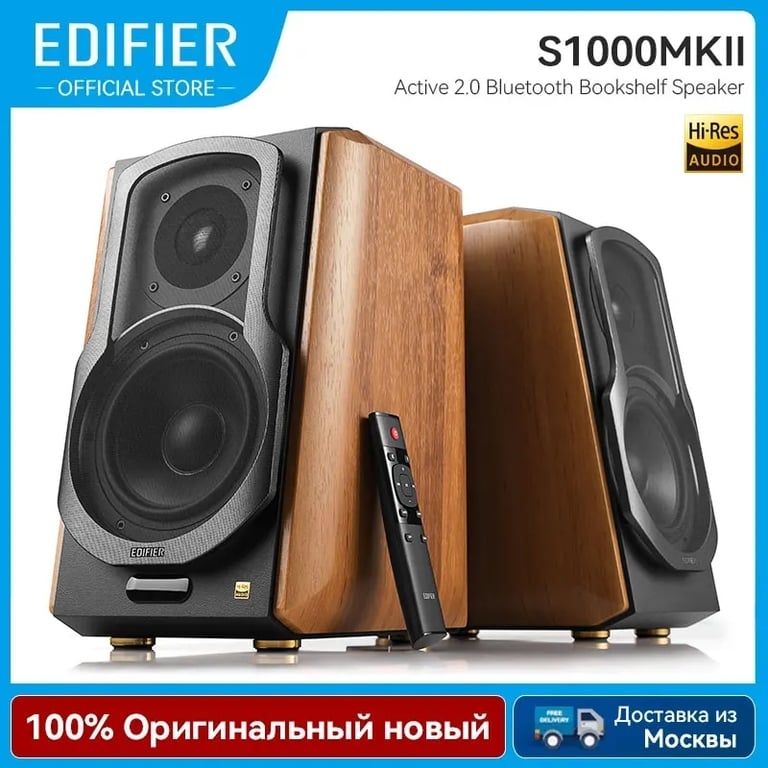 Bluetooth-колонка Edifier S1000MKII Active 2.0