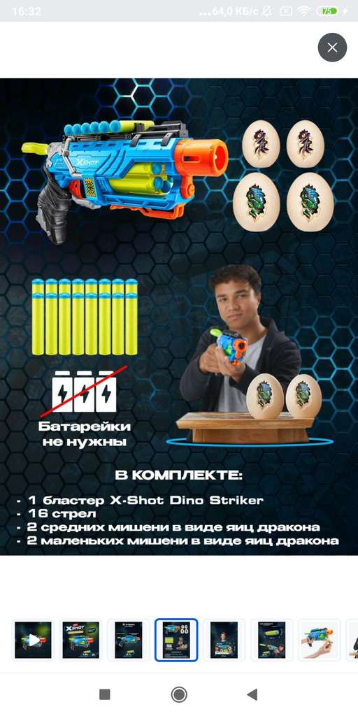 Игровой набор с бластером ZURU X-SHOT Dino Striker (цена с ozon картой)