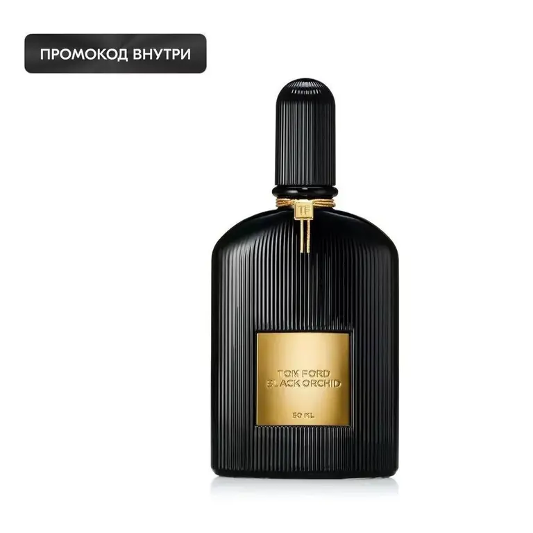 Парфюмерная вода Tom ford black orchid, 50 мл + 950 бонусов (с картой OZON)