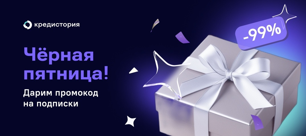 Платформа Объединённого кредитного бюро