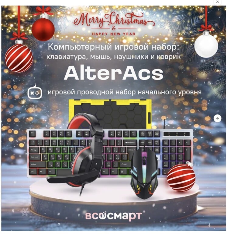 Проводной игровой набор AlterAcs клавиатура, мышь, наушники, коврик KMHP001-GLC