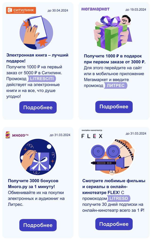 Скидка 1000₽ на первый заказ от 5000₽