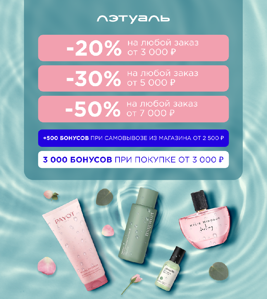 Скидки до 50% для всех!