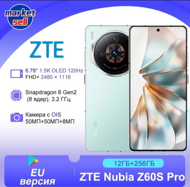 Смартфон ZTE Nubia Z60S Pro, 12/256 Гб (с Озон картой, из-за рубежа) + пошлина