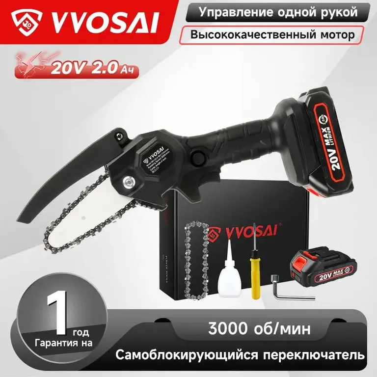 Аккумуляторная цепная пила VVOSAI WS-DSJ4-C2P 20В, 4", 2xLi-ion