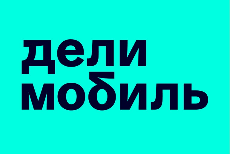 Делимобиль 2000₽ рублей новым пользователям