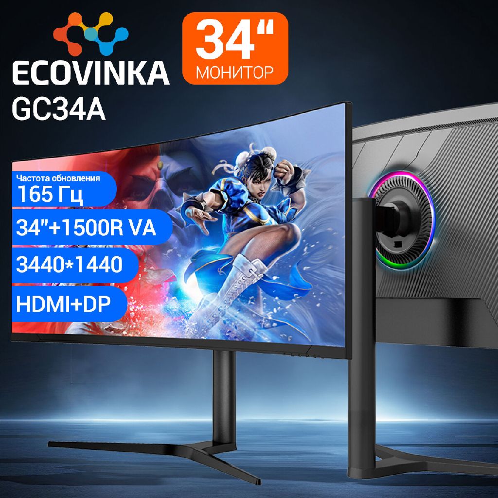 Монитор ECOVINKA GC34A