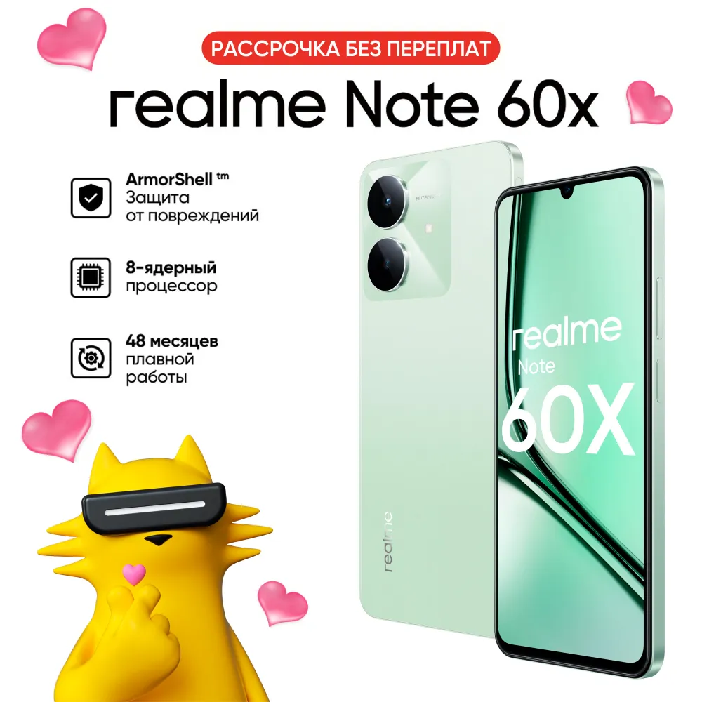 realme Смартфон Note 60X Ростест (EAC) 3/64 ГБ