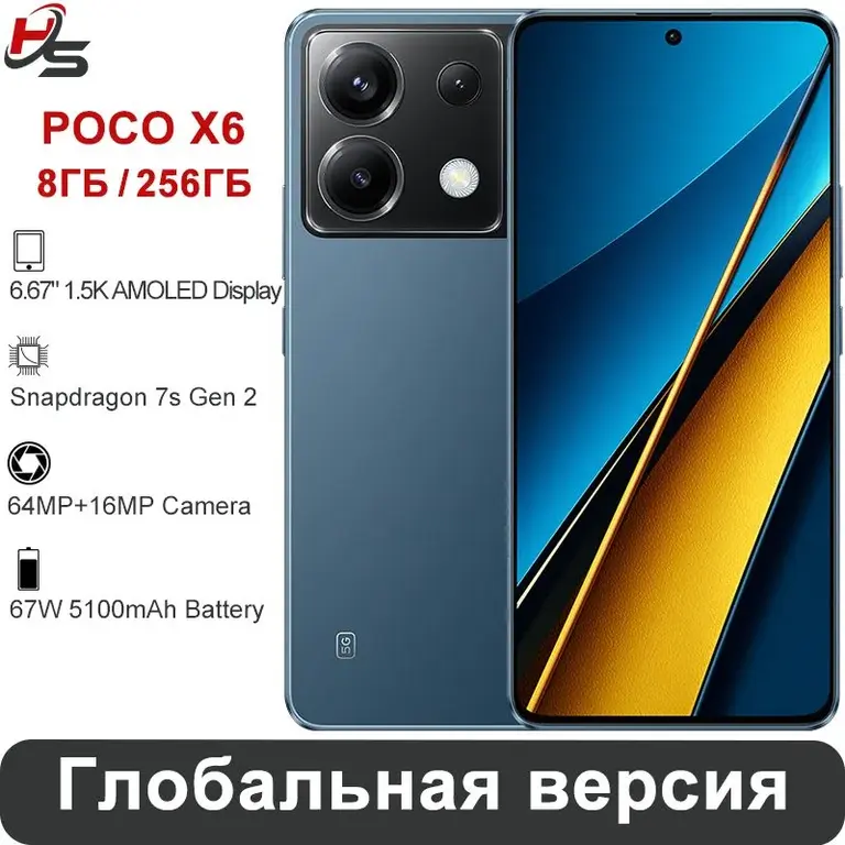 Смартфон Poco X6 EU 8/256 ГБ (из-за рубежа, с картой OZON)