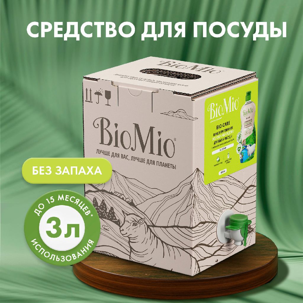 Средство для мытья посуды BioMio, без отдушек