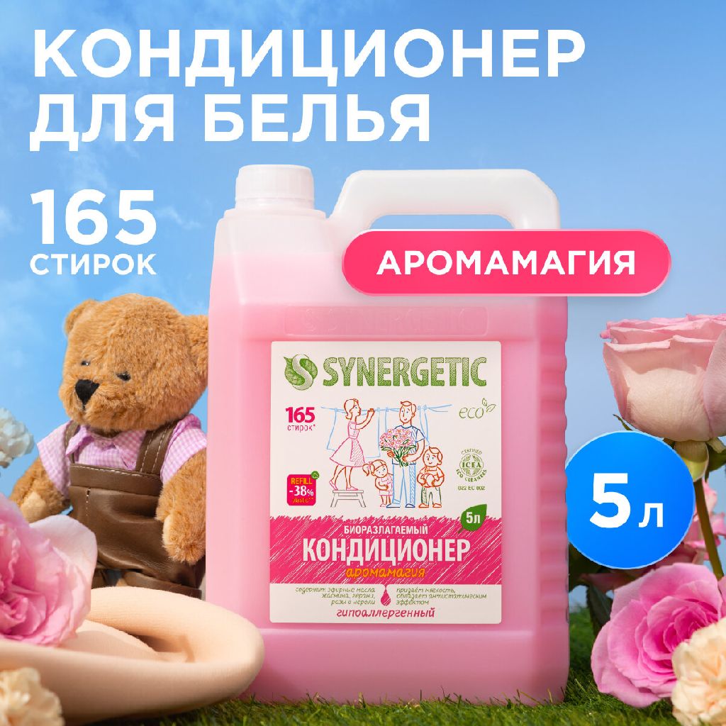 Synergetic Концентрированный кондиционер для белья Аромамагия, 5 л