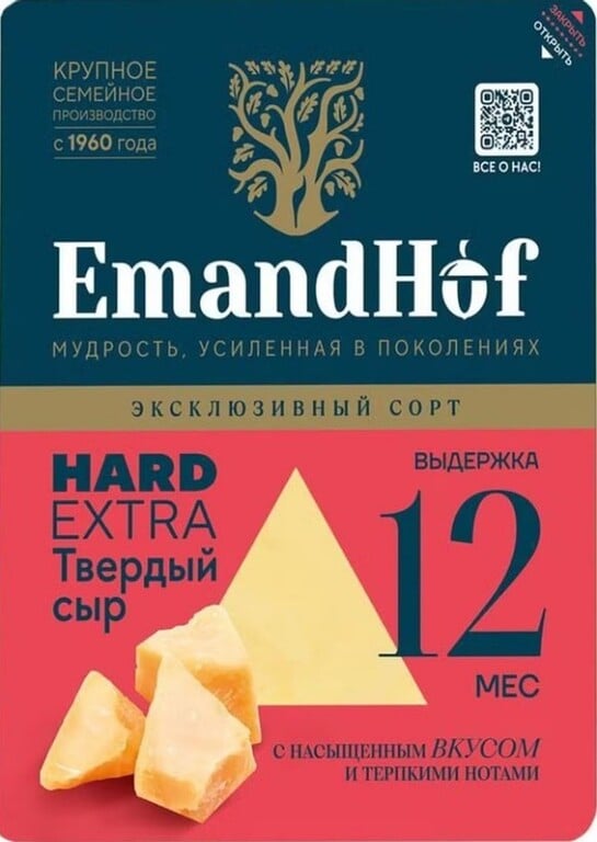 Сыр Emandhof Hard Extra, 12 мес. выдержки